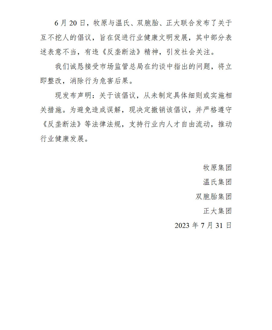 百乐博-非凡设想力,引发无限可能